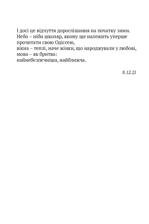 Skrypnikivka
